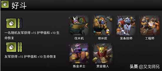 刀塔霸业最新版本强势搭配(dota霸业最新阵容攻略)插图