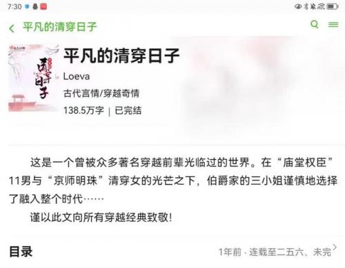 清宫小说排行榜(推荐几部经典清宫小说)插图5