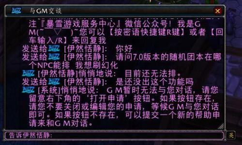 随机决战奥格瑞玛在哪排(如何进入决战奥格瑞玛)插图