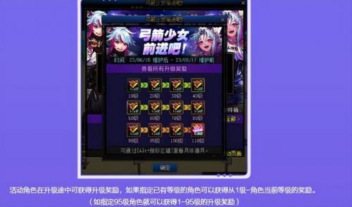 地下城与勇士弓箭手(地下城与勇士70怀旧版)插图3