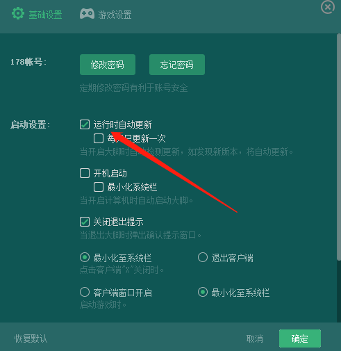 大脚插件用不了(大脚插件客户端无法启动)插图1
