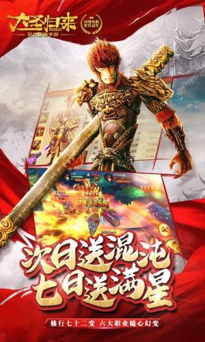 大圣归来妖族阵容怎么搭配(傲世西游最强五星阵容)插图2