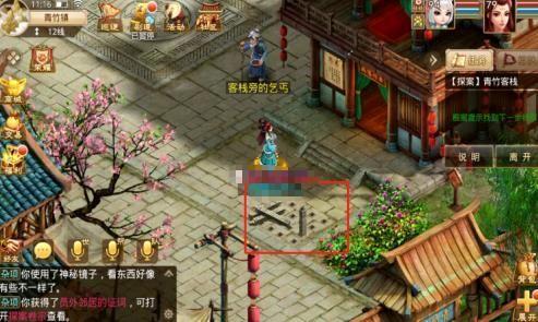 探案任务青竹客栈(密室逃脱染坊单线任务)插图4