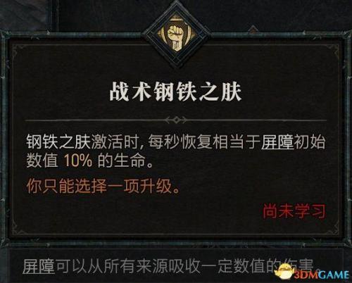 暗黑2野蛮人开荒加点攻略(野蛮人天赋加点图解)插图63