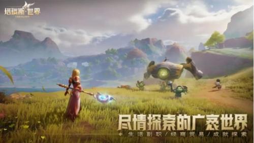 永不售卖数值！《塔瑞斯世界》首测，开启国产MMORPG游戏新篇章！(好玩的mmorpg网游)插图10