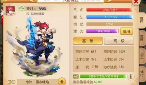 梦幻西游手游方寸加点平民(梦幻手游方寸4敏还是3敏)插图7
