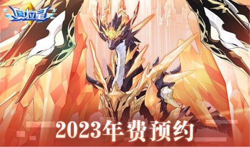 奥拉星2021年费(奥拉星所有年费亚比)插图8