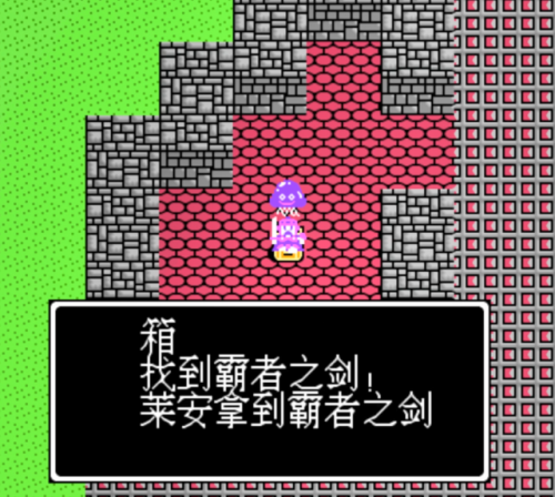 勇者斗恶龙4技能(fc勇者斗恶龙4完美攻略)插图7