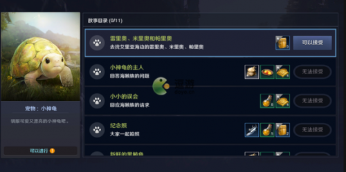 黑色沙漠小神龟任务完成攻略(神圣沙漠掉什么钥匙)插图2