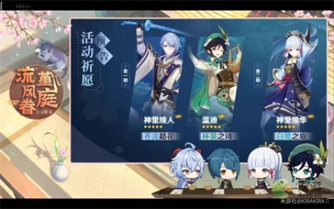 原神2.6版本更新内容汇总(10.1版本)