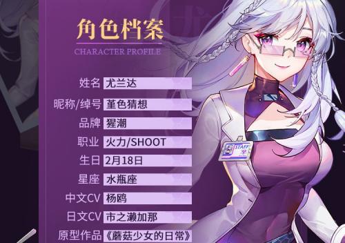 高能手办团尤兰达情报档案解析(手办延期)插图
