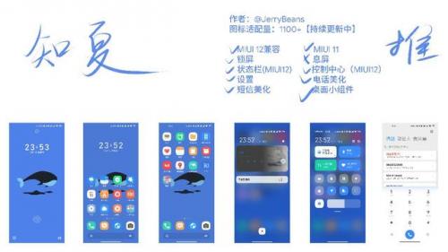 小米主题排行榜(小米人气最高的主题)插图6