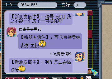 梦幻西游豪宅带阁楼多少钱(藏宝阁买个号有同袍房子归属)插图1