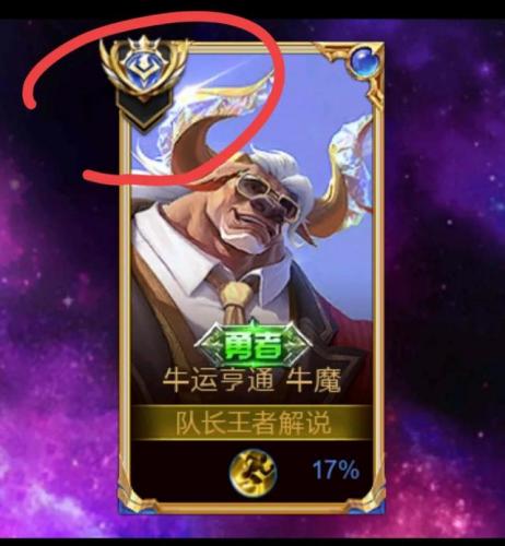 王者荣耀本区排行榜(王者荣耀大区前100名)插图4