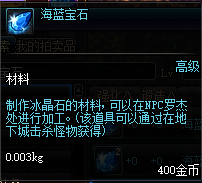 dnf火焰石材料(dnf烈阳红宝石怎么合成)插图2