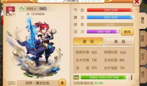 梦幻西游手游方寸加点平民(梦幻手游方寸4敏还是3敏)插图5