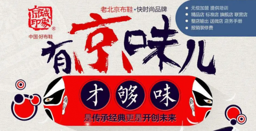 鞋业加盟店排行榜(加盟店排行榜加盟10大品牌)插图1