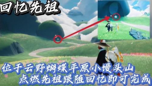 光遇9.13日常任务完成攻略分享(光遇什么时候上线)插图2