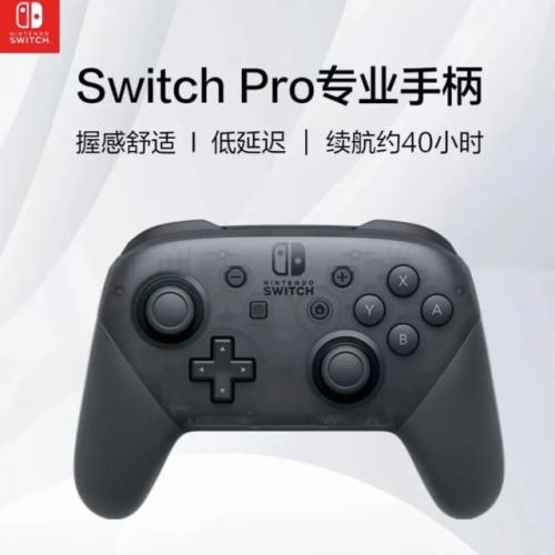 电脑手柄排行榜(十大手柄品牌排行)插图4