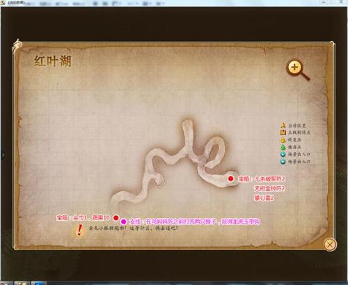 古剑奇谭1全支线任务(古剑奇谭一超详细攻略)插图1