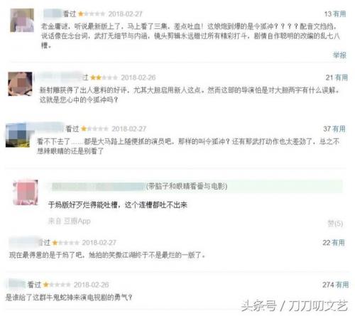 新笑傲江湖有多少集(新笑傲江湖第几集有东方不败)插图21