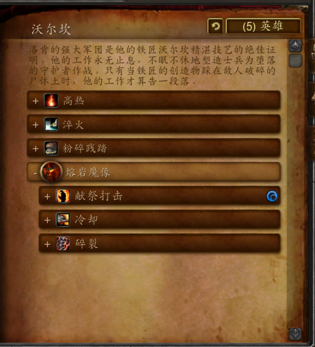 洛肯为什么在闪电大厅(莱成为泰坦守护者的原因)插图7