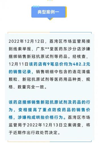 广州无良商家排名前十(广州尚好菜食品有限公司怎么样)插图