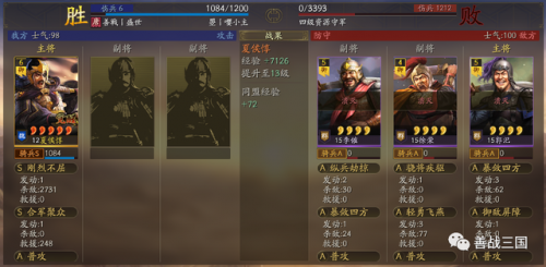 夏侯惇马超阵容怎么搭配(马超打夏侯惇好打吗)插图10