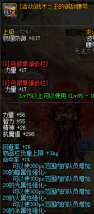 dnf破晓女神带什么勋章好(dnf破晓女神是百分比还是固伤)插图66