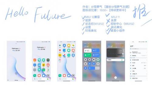 小米主题排行榜(小米人气最高的主题)插图2