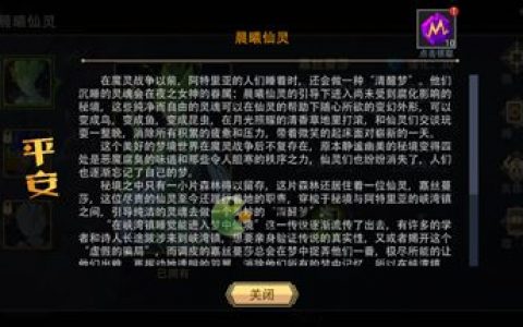 恶魔秘境拼凑春联故事界面汉字攻略(对联打乱顺序题)