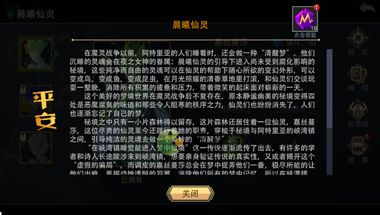 恶魔秘境拼凑春联故事界面汉字攻略(对联打乱顺序题)插图