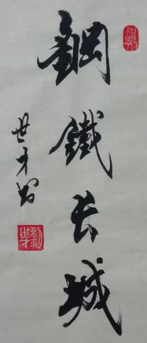 内江书法机构排名前十(内江万达附近书法班有吗)插图31