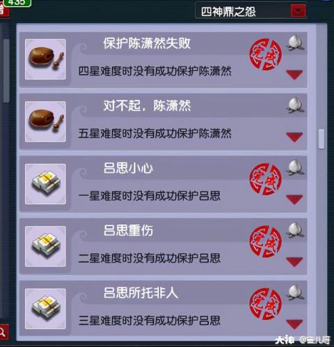 四神鼎之怨成就(四神鼎之怨最新攻略二星)插图3