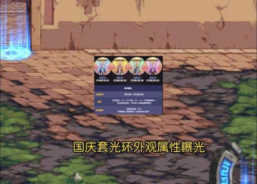 dnf年套什么时候出2022(dnf快出怀旧版了)插图2
