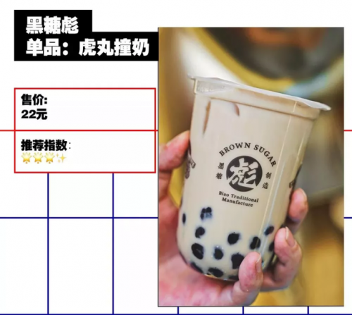 杭州奶茶排行榜(杭州奶茶店10大排名)插图16
