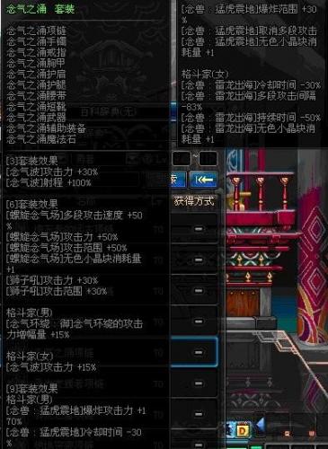 60版本dnf气功师用什么武器(dnf男气功用手套还是拳套)插图12