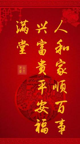 春满人间百花吐艳(春回大地百花艳下联)插图11