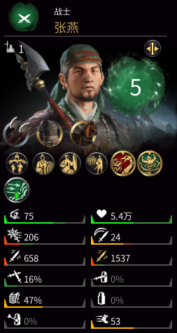 三国全面战争武将(全面三国名将招揽表)插图12