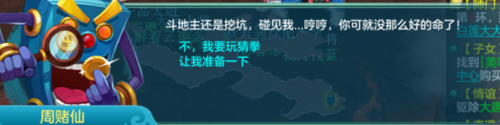 神武赌鬼(神将赌天罚弩神)插图2