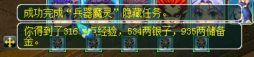 梦幻西游剑灵副本攻略大全最新(剑灵位置示意图)插图21