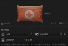 暗区突围医疗包作用介绍(暗区突围保险箱)插图