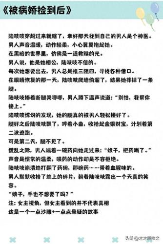 十大美男病娇排行榜小说(病娇美男相公的小说)插图5