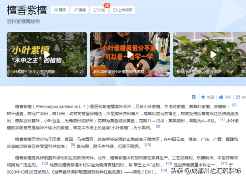 红木排行榜(红木家具排名前十名)插图2