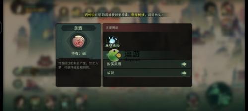 斗诡美酒具体使用方法分享(斗酒怎么调制)插图