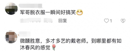 戴军个人资料(戴军现在什么工作)插图5
