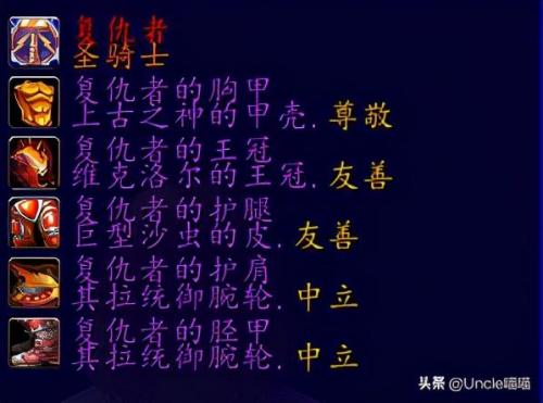 魔兽世界圣骑士套装一览(圣骑士的颜值排名)插图13