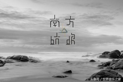 好听的民谣歌曲排行榜(民谣十大巅峰之作)插图1