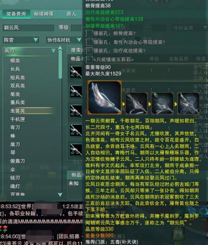剑三九天悬梦(剑三裯之晏晏怎么收集)插图2