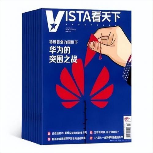 财经杂志订阅排行榜(中国财经类杂志排名)插图17